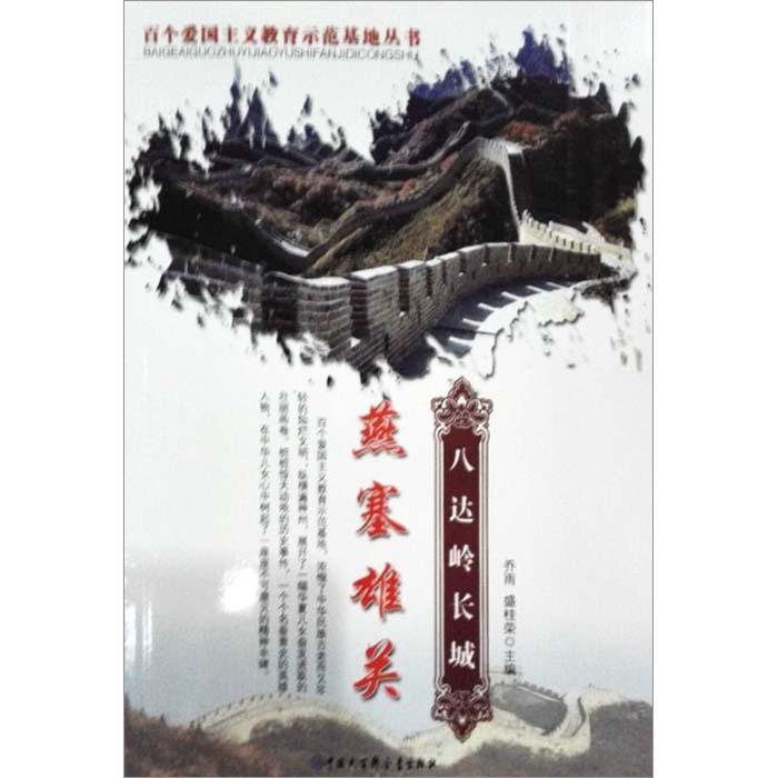 “百部精品微党课”推荐节目清单（一）